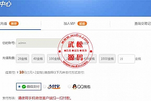 Discuz商业插件-个人免签约积分充值v1.0-下载OD1559