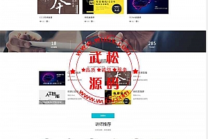 Eduline在线网校教育培训系统网站源码-教学系统带完整修复后台OD1180