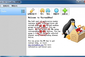 VirtualBox 6.0-X64位-虚拟机软件-单文件版