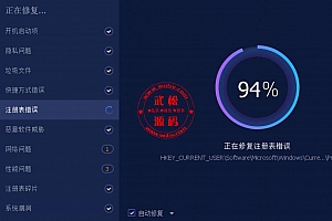 系统优化-Advanced SystemCareV12.1 Pro-已注册免安装已激活专业版-单文件版