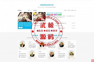 整站迪恩在线教育素材培训课程网站源码-discuz内核完整资料带数据-互动型论坛源码OD1179