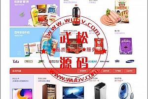 大商创商城门户V3.9可视化店铺装修-微信支付|微商城|分销代理-带小程序和爆款工具OD1199