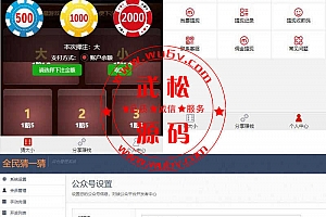 手机自适应二开骰子网站源码+免公众号+免签支付即时到账OD1167