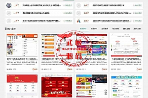 仿码农网虚拟资源销售平台网站源码+完整修复教程优化版本-最新价值5000元OD1189