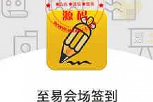 微擎微赞-会场签到报名路演1.0.1-会场到场人员通过关注公众号进行签到OD1431