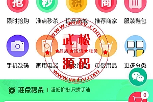 火鸟地方门户全套PC+WAP+微信+APP+小程序全套模块集合+18套商业模板OD1163