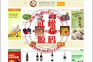 农副产品水果生鲜超市商城源码-PC端+手机端+微信通+多渠道支付+分销-单用户多品牌商城OD1211