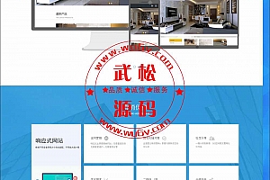 非常大气的工作室、网络科技公司、数码科技公司等科技类蓝色响应式网站模板OD1202