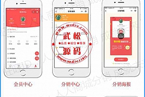 人人分销商城3.14.8全开源源码-重新架构PC端商城-优化小程序诸多细节OD1128