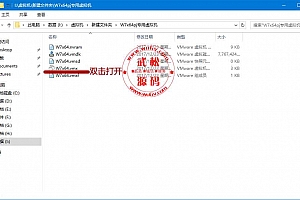 Vmware最新版多开虚拟机下载W7x64精简优化-破解专用虚拟机2.0版-游戏多开过检-防虚拟机检测