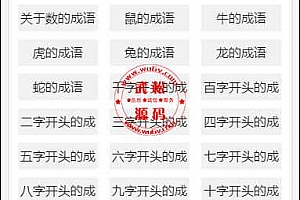 小学生课堂作文网网站源码-帝国CMS7.5内核-超强SEO优化-带手机端带数据带火车头采集OD1210