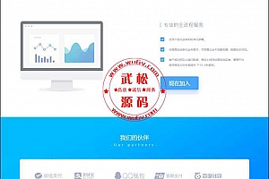 第三方支付系统源码-打造自己的第三方第四方支付平台-最新php易支付源码下载OD1208