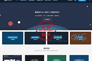WordPress主题模板-Modown v1.7-收费付费下载资源-价值499元OD1553