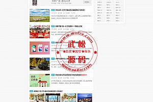 WordPress响应式自媒体资讯主题下载-主题巴巴爱前端V1.0.1OD1551