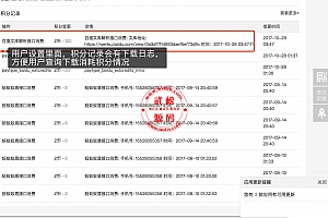 Discuz!商业插件-百度文库解析下载 V1.0.0-引流增长网站人气-增加网站收入OD1538