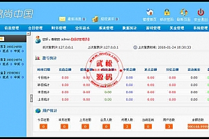 时时 彩源码、福彩3D、十一运夺金、排列五等各种彩种+网页开奖采集+工单提交OD1076
