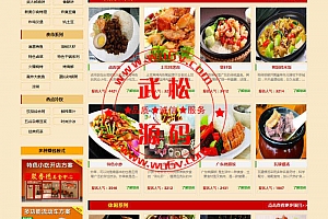餐饮小吃培训网站模板织梦源码(带手机端)OD1540