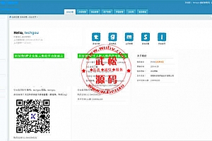 科技狗一元云购(Cms程序) OD1106