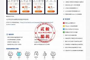 《芒果娱乐网》资源分享网站源码+文章数据整站打包下载OD1115