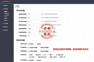 PHP视频传输打赏系统源码-接入fastpay支付-全开源无加密无授权OD1105
