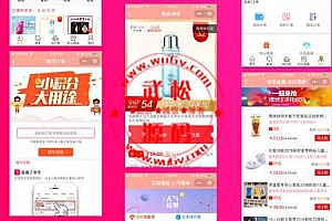 微擎微赞-淘宝客导购小程序V2.0.8-前端+后端-新版上线-接口UI升级OD1414