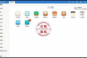通达OA功能无限制版-ERP应用+OA手机端+Crm源码+微信企业号接口考勤无任何限制版OD1090