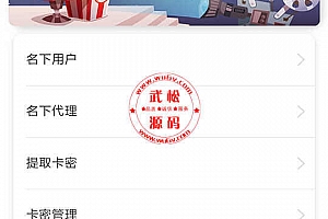 最新鑫迪影视双端聚合影视1.2版本-全套开源源码去授权+视频教程OD1093