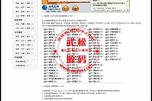 虚拟货源网源码|创业资源网源码|虚拟货源代理加盟PHP源码OD1087