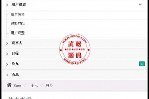 小牛OA办公系统-企业OA办公源码-PC端+手机WAP版+微信OA-功能强大OD1089