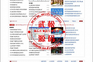 仿《应届毕业生》培训网-完美修复版-百度高单价必备-大型综合培训资料下载网源码OD1057