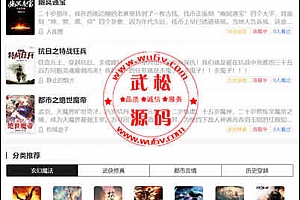 PTCms小说系统自动在线采集修正版-小说聚合网站带手机端-4套模板-在线听书和TXT下载OD1058