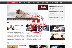 大型新闻门户整站源码仿《新文阁》文章资讯网站源码-带手机版-帝国cms系统高效安全OD1067