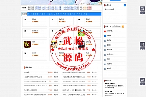 游戏在线交易网源码-自适应手机-游戏代练-游戏外挂网站交易源码-适合各种游戏交易平台OD1064