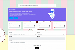 【企业发卡网】2020年最新企业发卡源码附最新模板OD1040