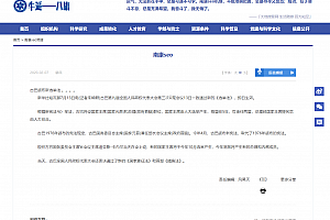 【亲测】最新的泛目录程序源码OD1038