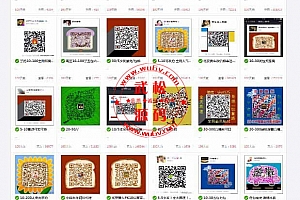 PHP微信群、公众号二维码网站导航源码(带支付+手机版)OD1023