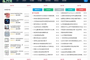 Emlog简洁新颖风格资源分享网模板OD1523