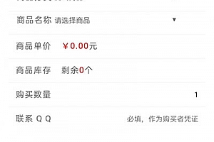 PHP仿企业自动发卡平台网站源码lz1100