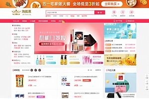 淘宝京东拼多多淘客源码 三合一淘客源码lz1093