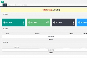 诺诺二开视频打赏源码 带试看+超级防封+VIP付费看视频+代理平台OD1010