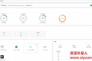 玩客云安装最新BT宝塔面板7.4正式版