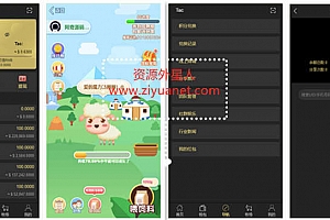 区块链游戏源码,新版虚拟农场/牧场游戏源码lz1087