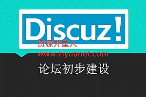 discuz二次开发-如何实现本版置顶,分区置顶和全局置顶三级分类分颜色显示