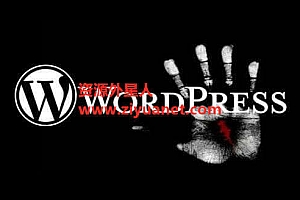 WordPress建站时不使用插件实现SMTP发送邮件的功能