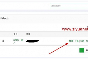 宝塔面板备份网站最好的方法
