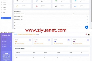 易支付网站源码带免签约接口无后门lz1083