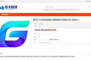 自动发卡网源码-自动发卡商城对接支付自动卡密lz1075