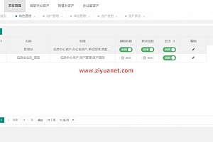 资产管理工具网站源码lz1071