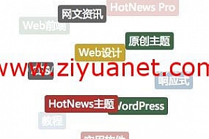 JS方法实现WordPress旋转3D标签云