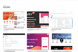 emlog模板开源山河官方源码